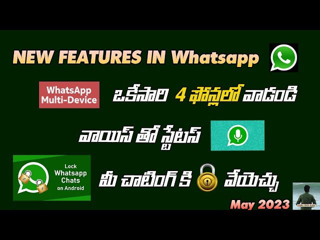 WhatsApp features.. Telugu 2023 || @Prasadtechintelugu inspired #whatsapp #features #new #telugu