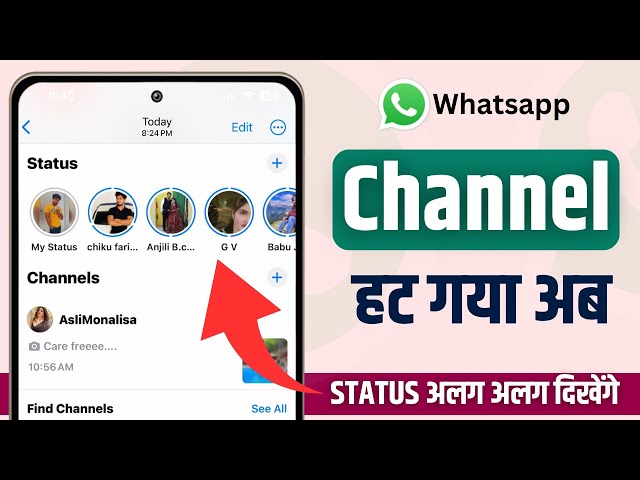 WhatsApp has Removed Channel Update | How to Delete channel on whatsapp |  Channel kaise hataye 2023