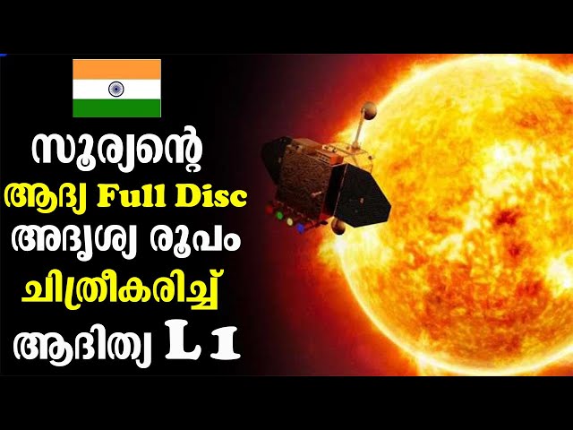 ISRO's Adithya L1 Latest Updates | First Image of Sun | Bright Keralite