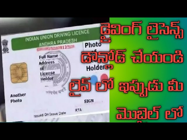 How to you driving licence Download @jakobutechnical @telugu