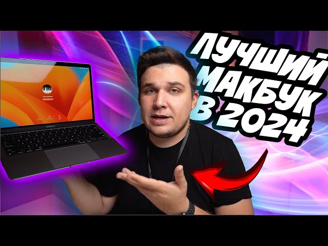 Macbook Air M1 2020 | Топ на ближайшие года!