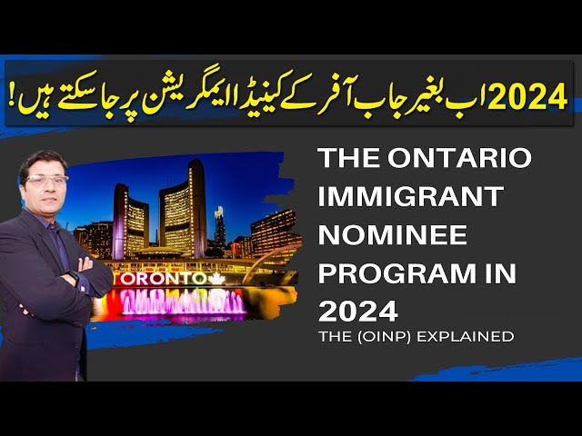 OINP : Easiest Canada Immigration Program Without Jobs Offers For 2024 I Urdu I Easy Visa