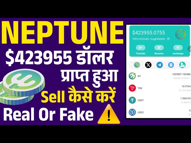 $423955 Neptune network Income || Naptune Free Airdrop Claim By Mansingh Expert ||