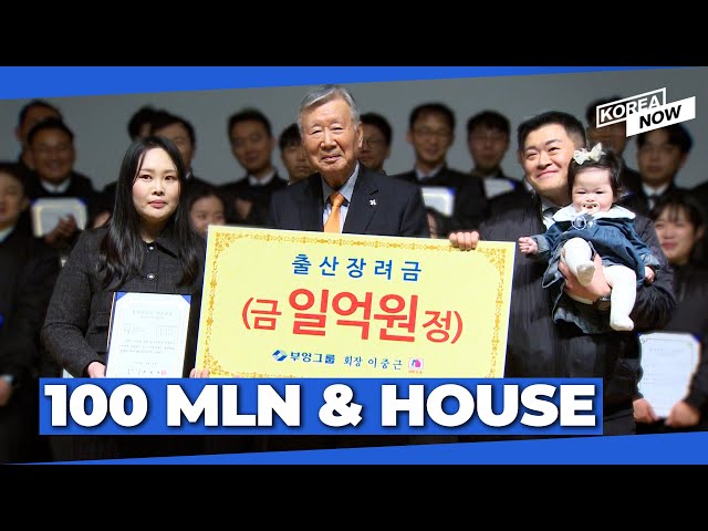 Chaebol offers 100 mln cash, house for newborns