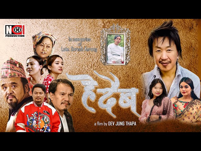 Hey Daiba~Rajesh Payal Rai | Prabisha | Sunita | True story Musical Movie of Lt, Suresh Kerung | OMV