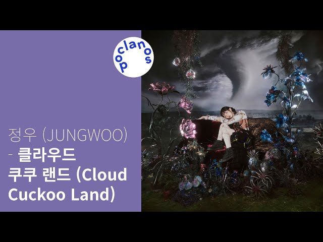 [Full Album] 정우 (JUNGWOO) - 클라우드 쿠쿠 랜드 (Cloud Cuckoo Land) / 앨범 전곡 듣기