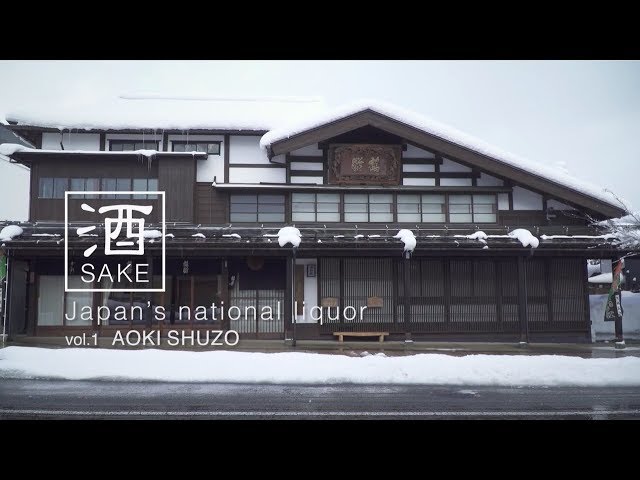 Sake Japan's national liquor #1　Kakurei
