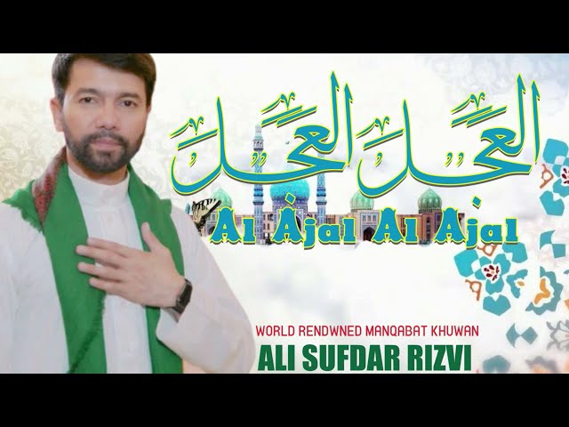 | Al Ajal Al Ajal -  Ali Safdar Rizvi (Manqabat 1442 2021) Hum Ali Walay