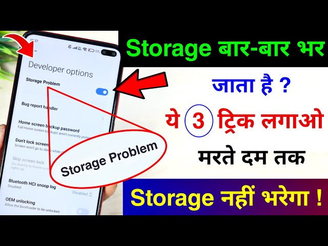 Top 3 New Trick to Fix Phone Storage Problem | Bar-Bar Phone ka Storage Full Ho jata hai Kya kare