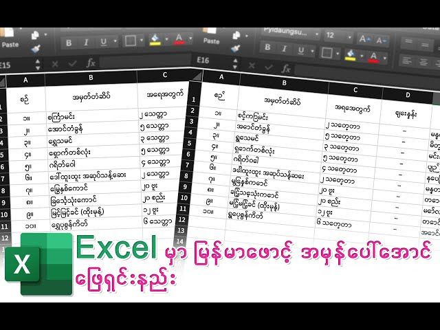 Myanmar Font error fixed in Excel (Burmese Language)