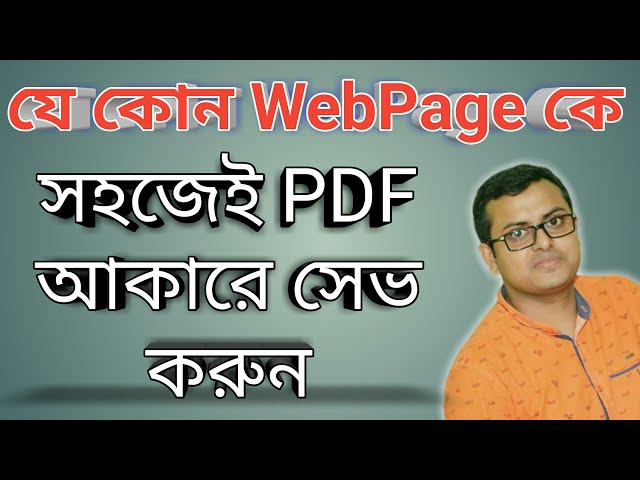 How to save a Webpage as PDF in Bangla | Webpage to Pdf Tutorial