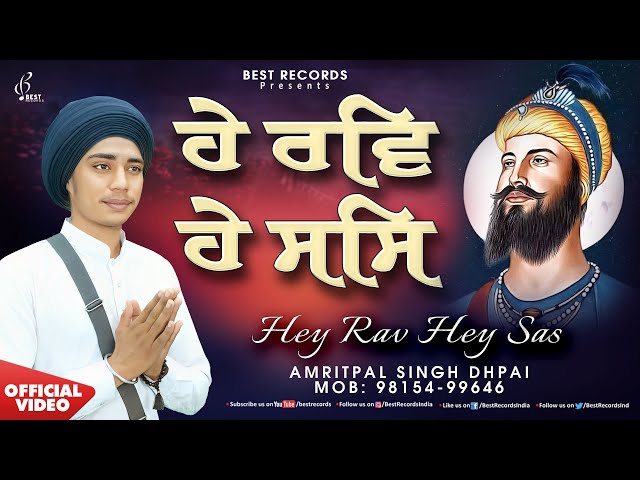 New Shabad Gurbani Kirtan 2024 - Amritpal Singh Dhpai - Hey Rav Hey Sas (Video) - Best Records