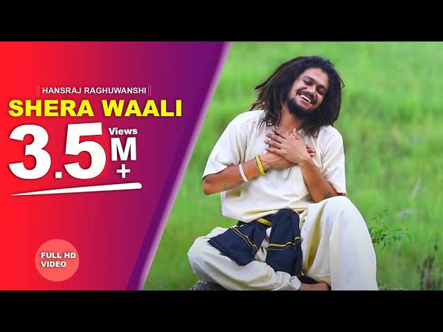 Shera Waali || Official Video ||Navrati Special  || Hansraj Raghuwanshi || Baba ji
