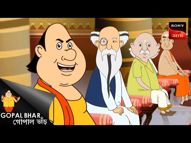 দ্য আর্জেন্ট মেসেজ | Fun Time with Gopal | Gopal Bhar | Full Episode