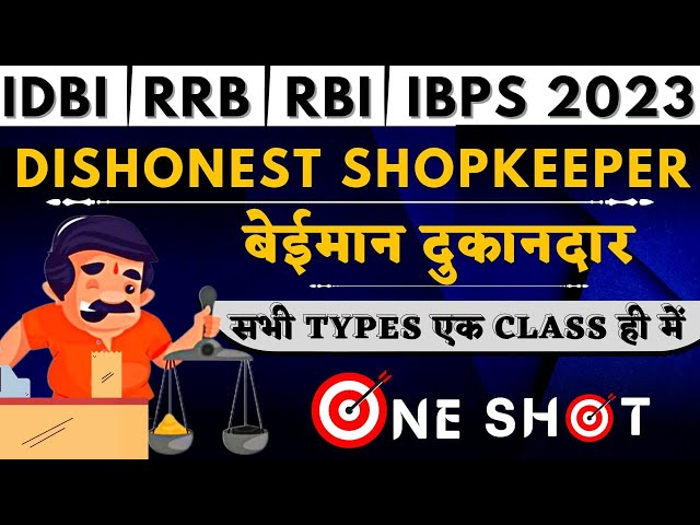 Dishonest Shopkeeper, बेईमान दूकानदार |All Types In 1 Session || Bank Exams 2023 || By SinghSir