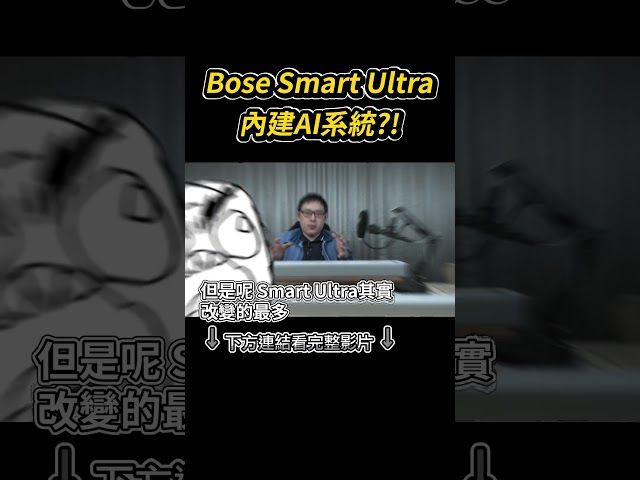 Bose Smart Ultra comes with built-in AI system?!