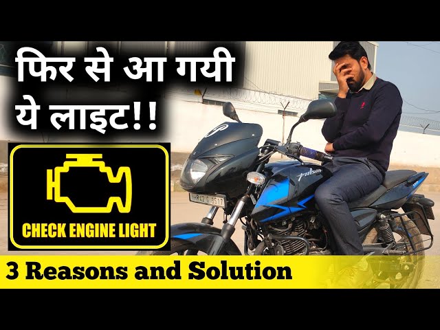 Check Engine Light BS6 Problems and Solution. Engine Malfunction Light in Pulsar 150 BS6 Twin Disc