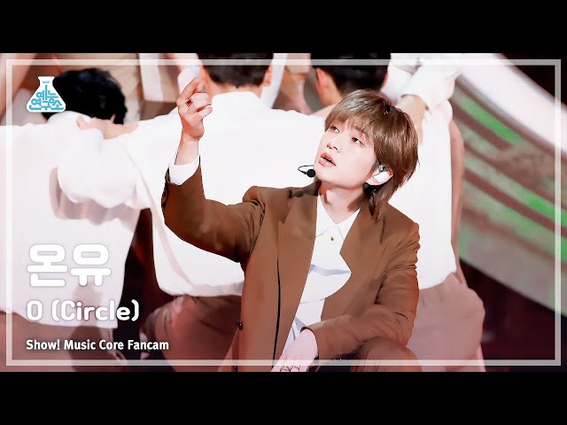 [예능연구소] ONEW - O (Circle)(온유 – 써클) FanCam (Horizontal Ver.) | Show! MusicCore | MBC230311방송