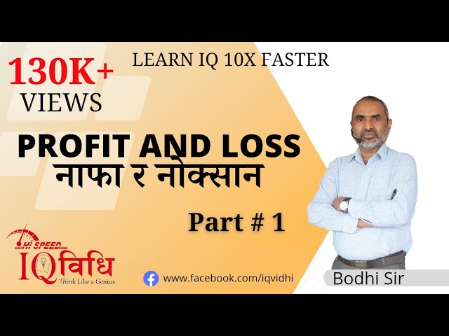Loksewa IQ | Profit and Loss # 1 | By Bodhi Sir | IQ Vidhi