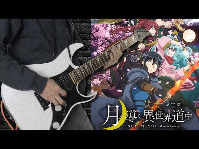 Tsuki ga Michibiku Isekai Douchuu Season 2 Soundtrack (Cover)