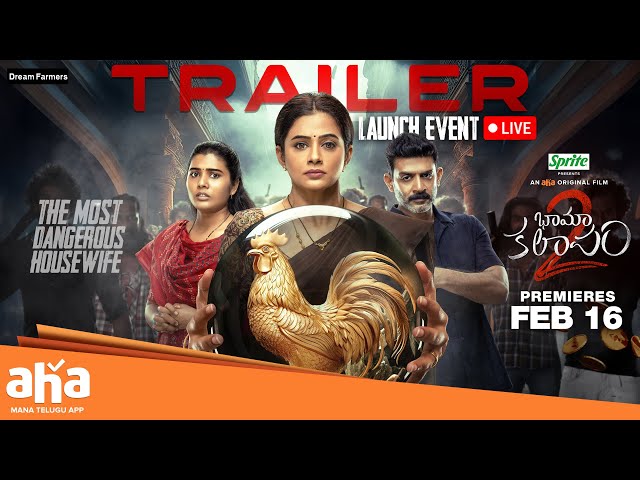 Bhamakalapam 2 Trailer Launch Event || Priyamani || Sharanya Pradeep || Abhimanyu || an aha original