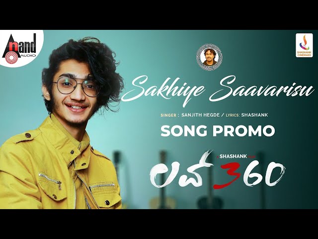 LOVE 360 | Sakhiye Saavarisu Song Promo | Sanjith Hegde | Arjun Janya | Shashank | @AnandAudio