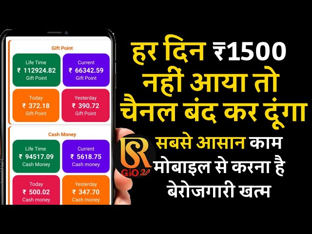Mobile Se Ghar Baithe Roj ₹1500 Se Bhi Jada kamaye | How To Earn Money Online By Mansingh Expert