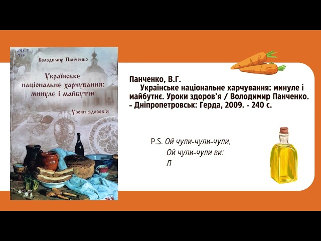 Топ 6 книжок про українську кухню!