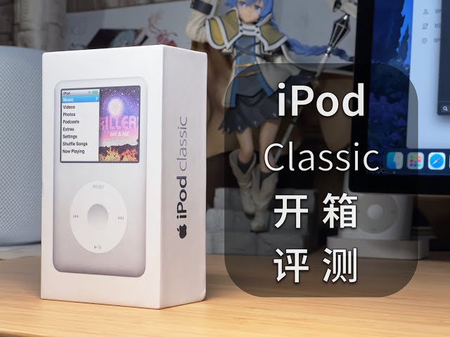 【Retro】Unboxing a pretty nice iPod classic 3