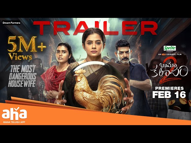 #Bhamakalapam2 Trailer | #Priyamani | Sharanya Pradeep |Abhimanyu| Premieres Feb 16 |An aha Original
