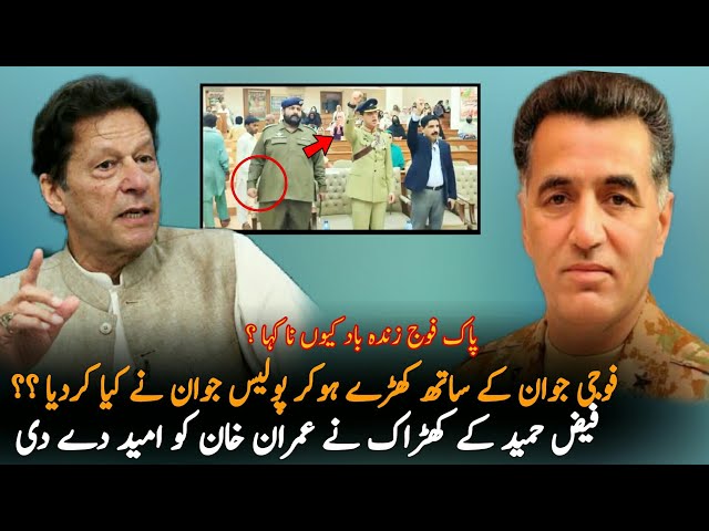 Police Officer Viral Video, Faiz Hameed and Imran Khan Going To Give Surprice To PDM ??