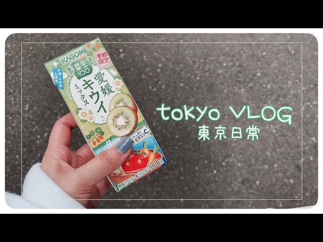 TOKYO VLOG | 🥒The story of a Korean working in Tokyo.Work, eat, go to a cafe, and make plum syrup.🤍