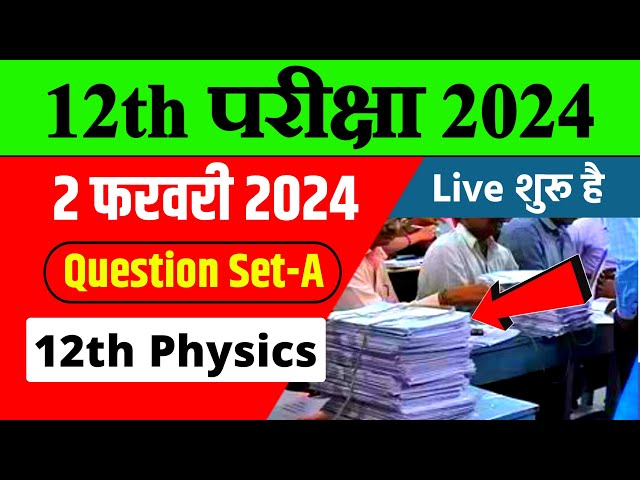12th Physics VVI Objective Question 2024 | Physics Objective Question Top 70 Objective 2024