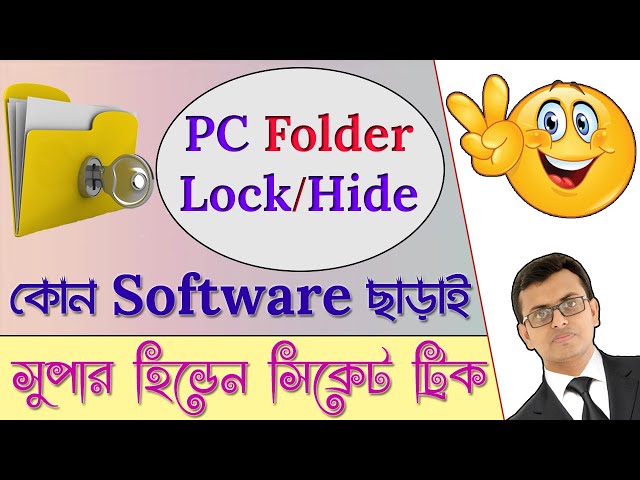 How to Lock/hide Computer folder without any software in Bangla