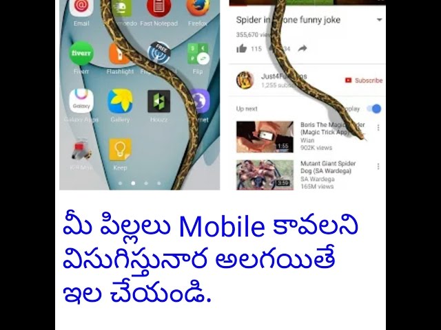 Snake on the screen animation in Telugu