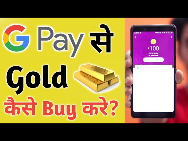 Google Pay Gold Buy ¦ How to Buy Gold From Google Pay and get Scratch Card ¦ Google Pay Gold Offer