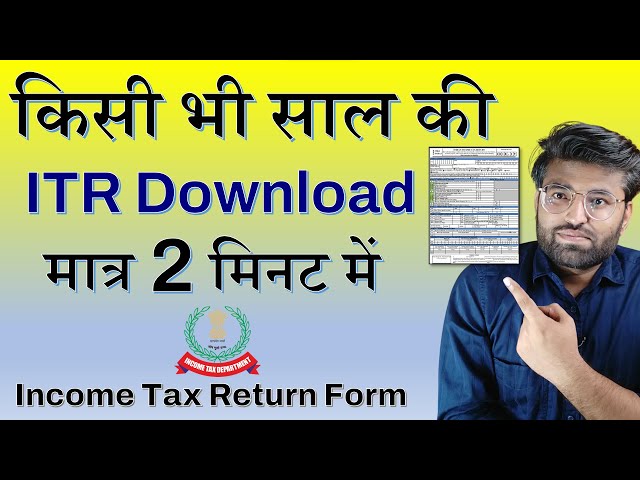 How to Download Income Tax Return Form | ITR Download Kaise Kare | ITR Form Download Process 2024