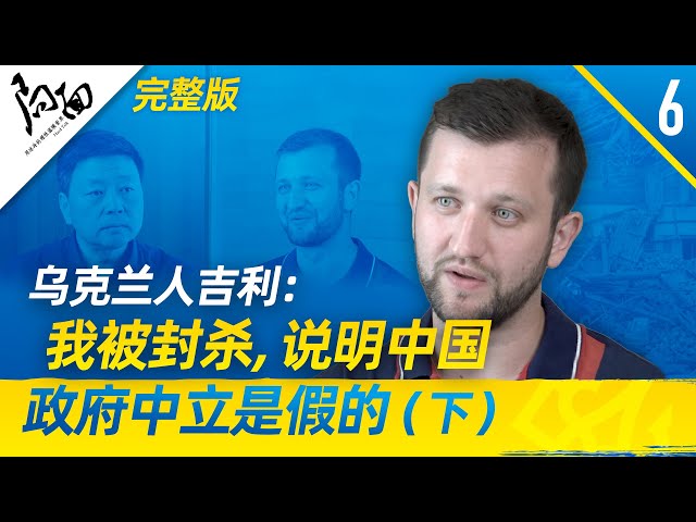 Hard Talk with Wang Sir | Ukrainian Ji Li 2:I am Ukrainian, but I usually speak Russian