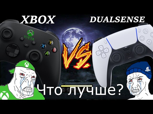 Что лучше взять для ПК Dualsense или Xbox Controller?