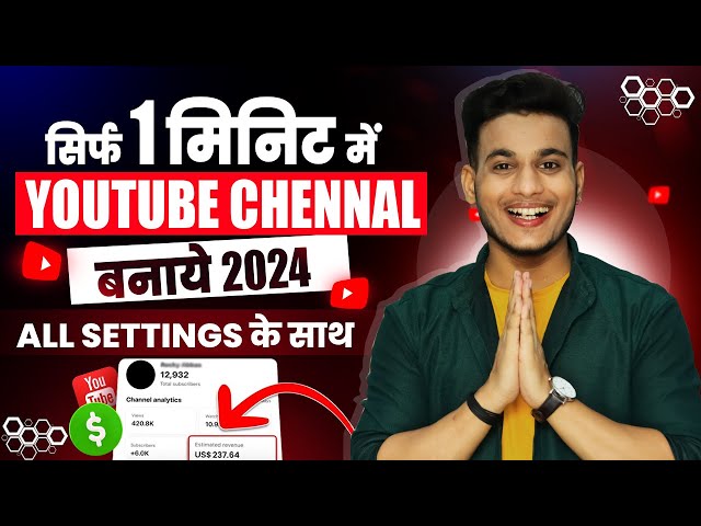 Youtube channel kaise banaye 2024 | how to create youtube channel | channel kaise banaye