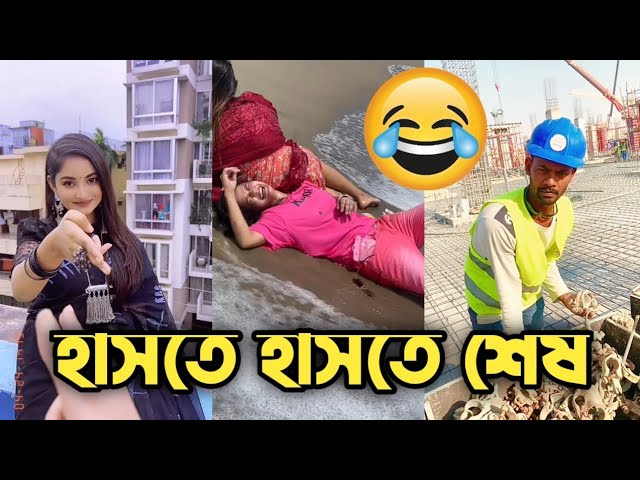 Breakup 💔 Tik Tok Videos (পর্ব-০১) হাঁসি না আসলে এমবি ফেরত  | Bangla Funny TikTok Video | AB LTD