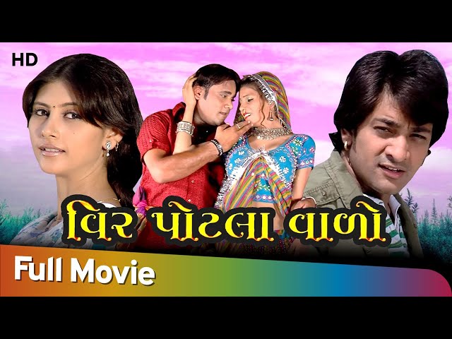 Veer Potalavalo | Full Movie (HD) | Sunny Khatri | Marjina Divan | Sanjay Dev