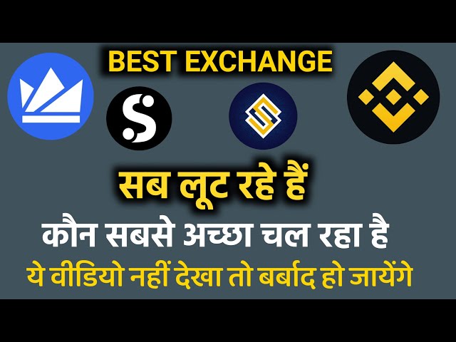 Best Exchange App In India || Wazirx | Coinswitch | Suncrypto Exchange | Binance| By Mansingh Expert