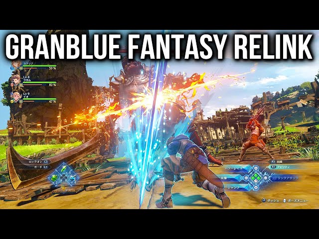 Granblue Fantasy Relink | 20 Minutes Of New Gameplay - All Characters Showcase & Multiplayer 2023