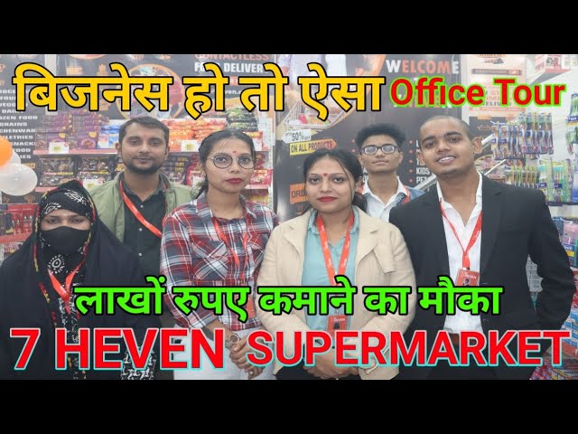 7 HEVEN Office || Interview || सुपर मार्केट खोलना चाहते हो तो यह वीडियो आपके लिए है Supermarket Q/A