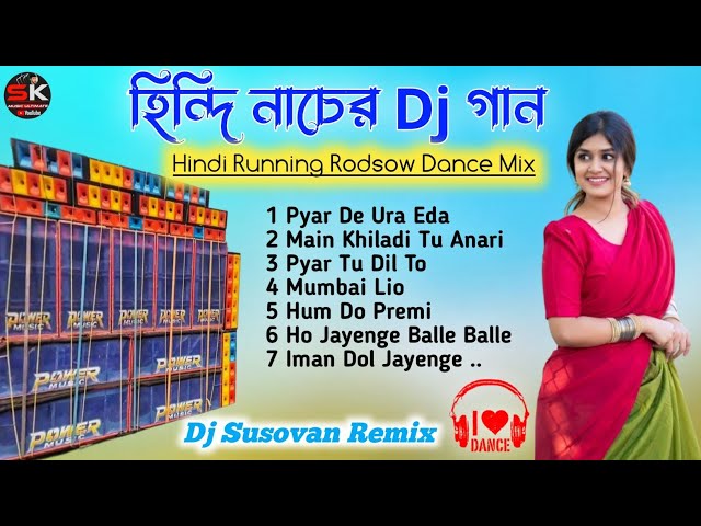 হিন্দি নাচের গান || Dj Susovan Remix || Hindi Running Rodsow Dance Mix || Dj BM Music Center