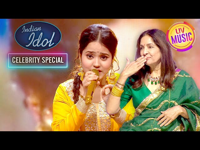 'Wah Wah Ramji' के गाने से Impress हुई Neena Ji | Indian Idol 13 | Celebrity Special