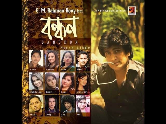 Bandhon | বন্ধন | Mixed Album | Muhin | Nishita | G.M. Rahman Rony | Full Album | Audio Jukebox