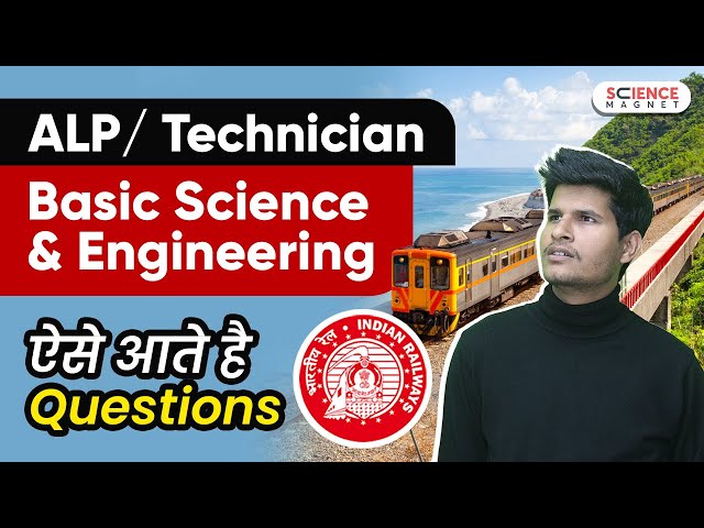 RRB ALP & Technician 🤩 Basic Science & Engineering Questions by Neeraj Sir | ऐसे आते है प्रश्न 🎯