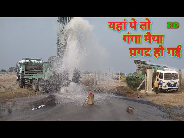 10 & 385 & 400 फीट पे फुल पानी  यहां पर तो गंगा मैया प्रगट हो गई Radhika drilling machine in india.